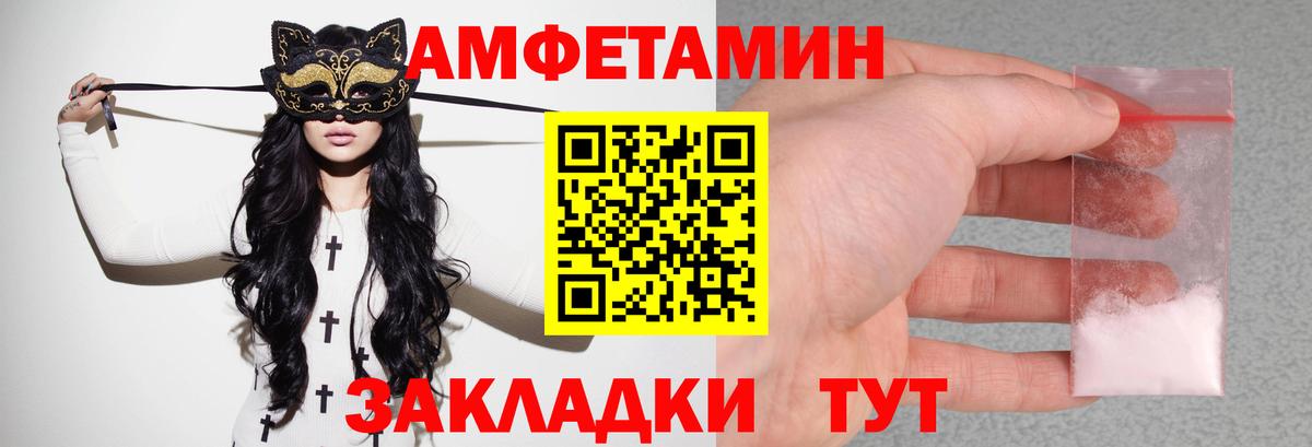 Amphetamine Розовый Электросталь