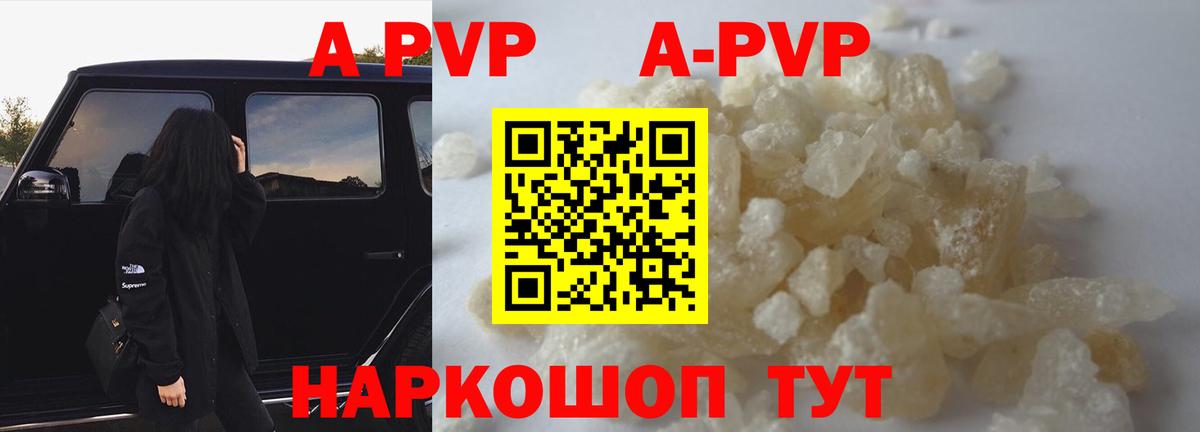 Электросталь  Alpha-PVP VHQ  как найти   Вход с VPN  Alpha-PVP Crystall  Альфа ПВП Crystall 