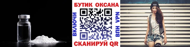 БУТИРАТ бутик цены Электросталь