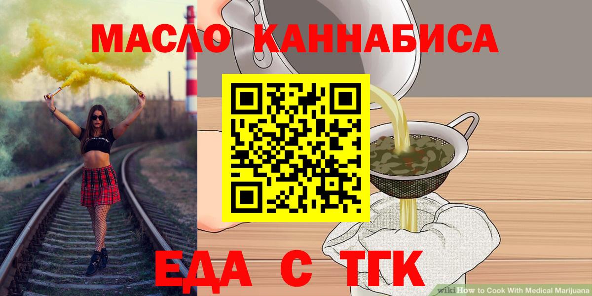 Печенье с ТГК марихуана Электросталь