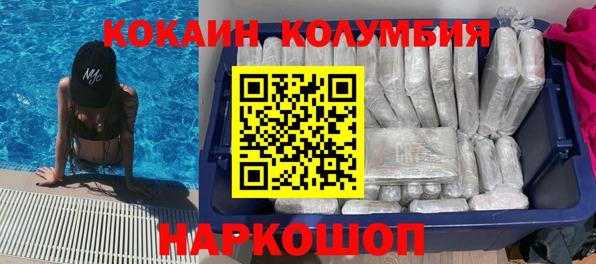 COCAIN VHQ  Кокаин  Электросталь  Кокаин Боливия 