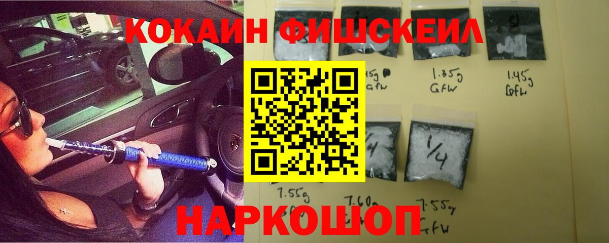 Кокаин 98% Электросталь