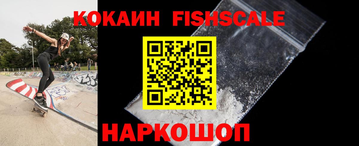 Электросталь  Кокаин  Вход с VPN  Кокаин VHQ  COCAIN 98% 