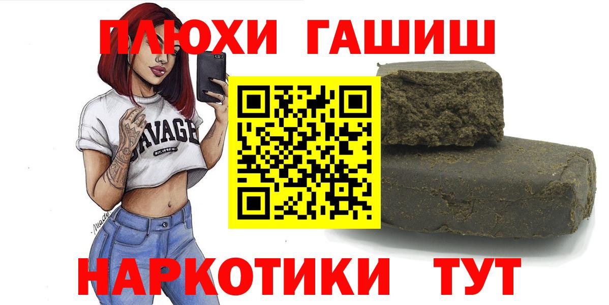 Электросталь  Гашиш ice o lator  ГАШ  Гашиш Premium  Вход с VPN 