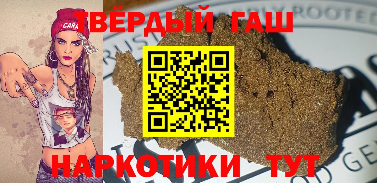 ГАШ гарик  наркота  ГАШИШ Изолятор  Электросталь 