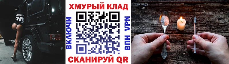ГЕРОИН афганец Электросталь