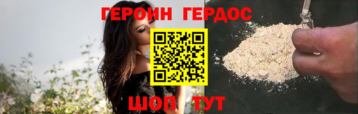 ГЕРОИН белый  Электросталь 