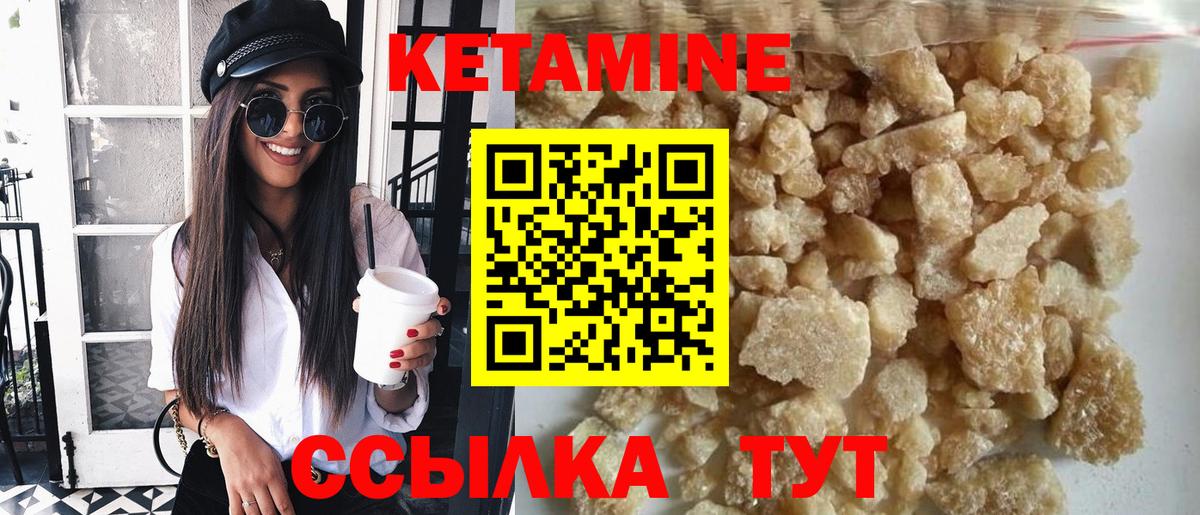 КЕТАМИН ketamine  Электросталь 