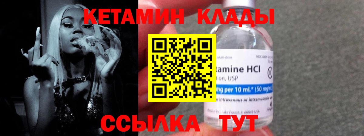 КЕТАМИН ketamine  Вход с VPN  Электросталь 