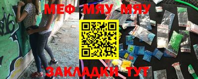 мефедрон VHQ Бийск