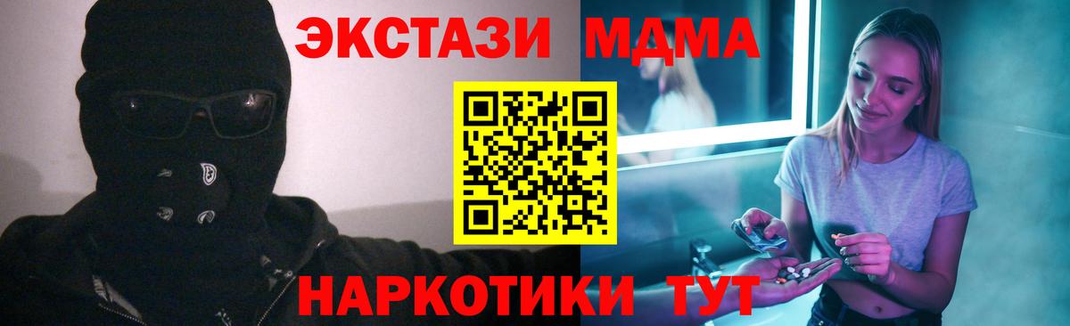 MDMA crystal Электросталь