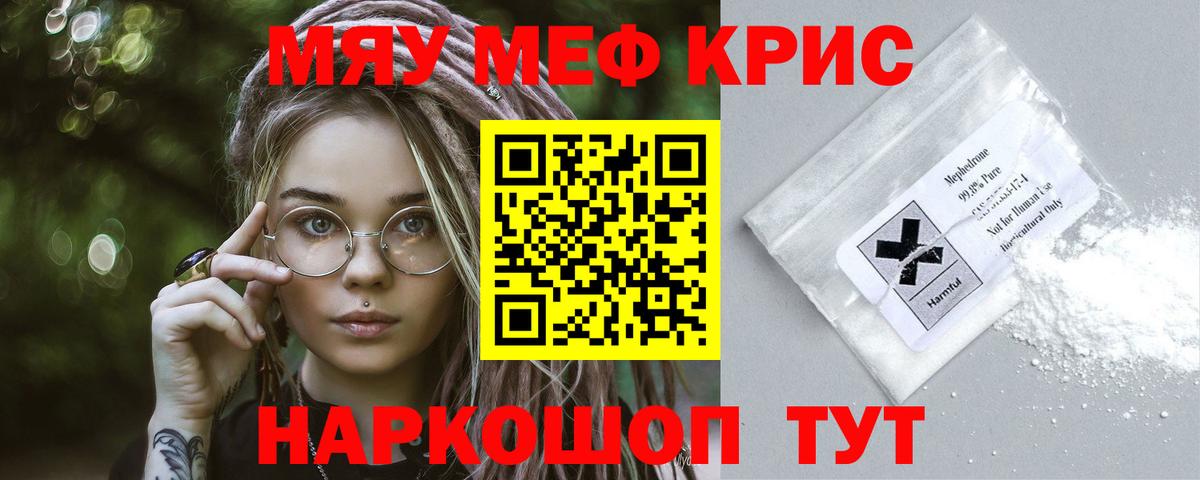 Меф мяу мяу  МЯУ-МЯУ мяу мяу  МЕФ  Вход с VPN  Мефедрон  Электросталь 