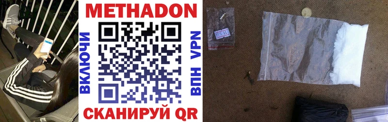 цена наркотик  Электросталь  МЕТАДОН methadone 