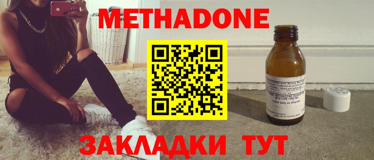 Метадон VHQ  Метадон кристалл  Электросталь  нарко площадка официальный сайт  Вход с VPN 