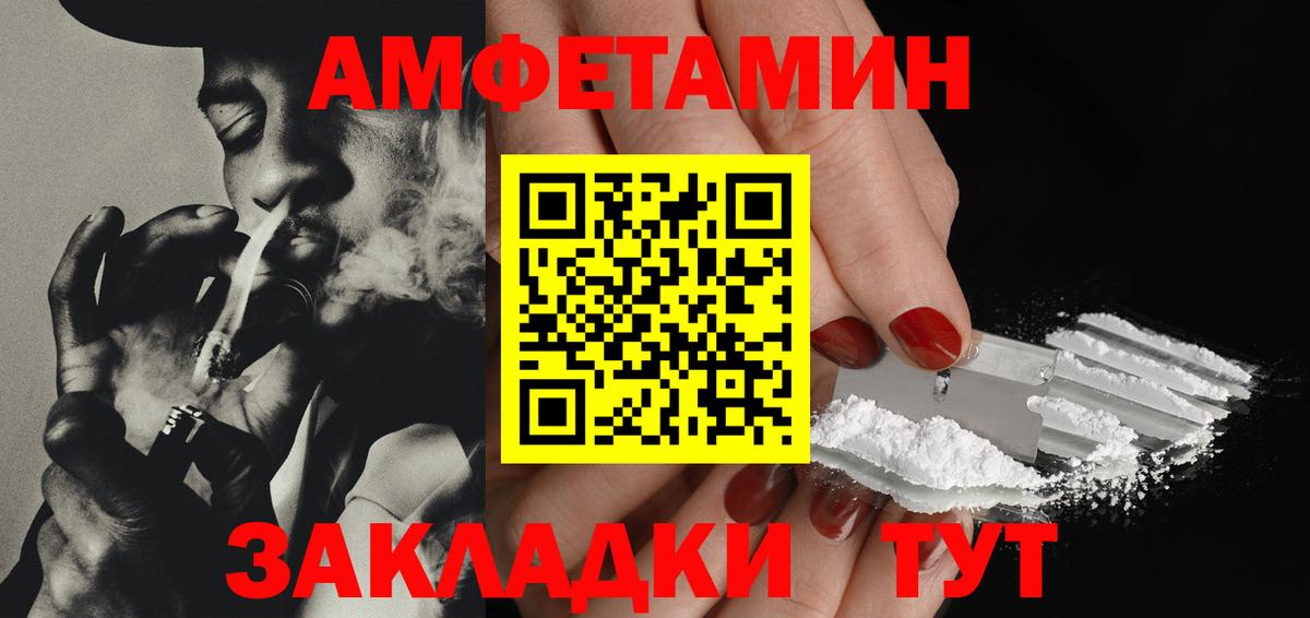 МЕТАМФЕТАМИН пудра Электросталь