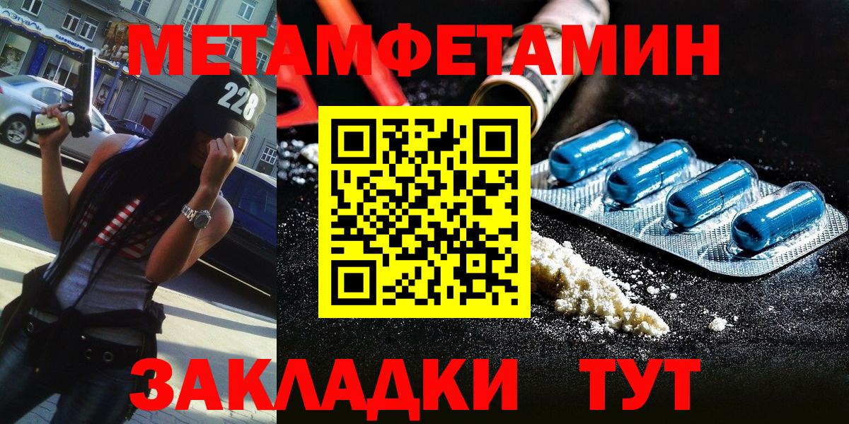 Электросталь  МЕТАМФЕТАМИН витя  МЕТАМФЕТАМИН витя  Вход с VPN 