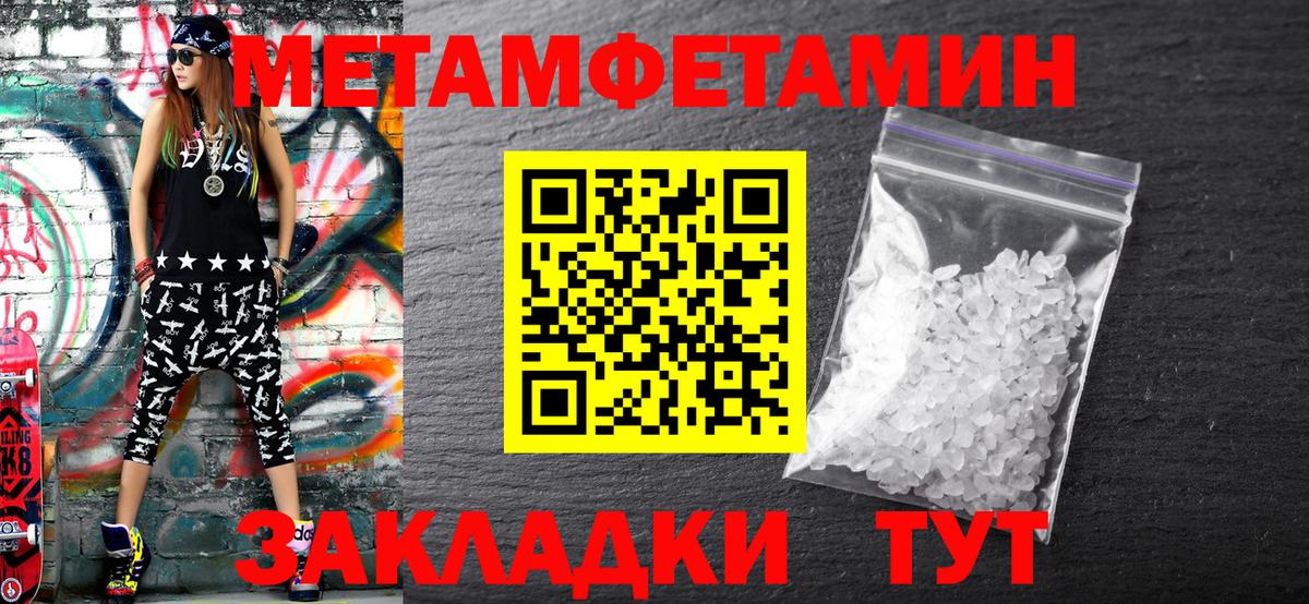 МЕТАМФЕТАМИН Декстрометамфетамин 99.9%  МЕТАМФЕТАМИН Декстрометамфетамин 99.9%  Электросталь 