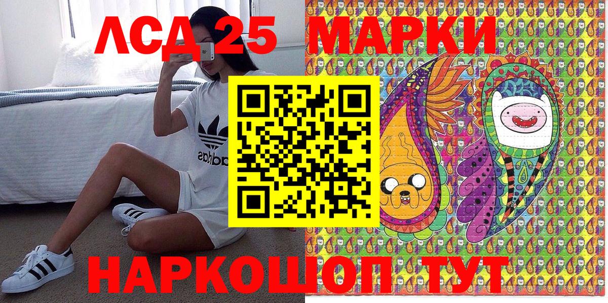 Марки 25I-NBOMe 1500мкг Электросталь