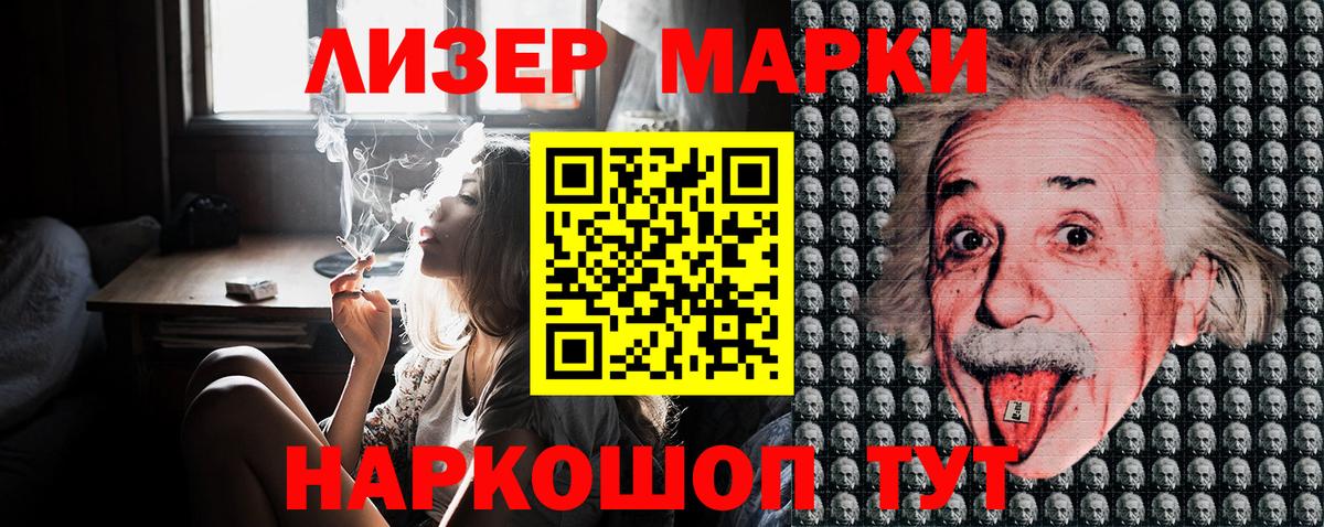 Марки N-bome 1,5мг  Вход с VPN  Марки N-bome  Электросталь 