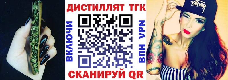 ТГК вейп с тгк  купить закладку  Электросталь 