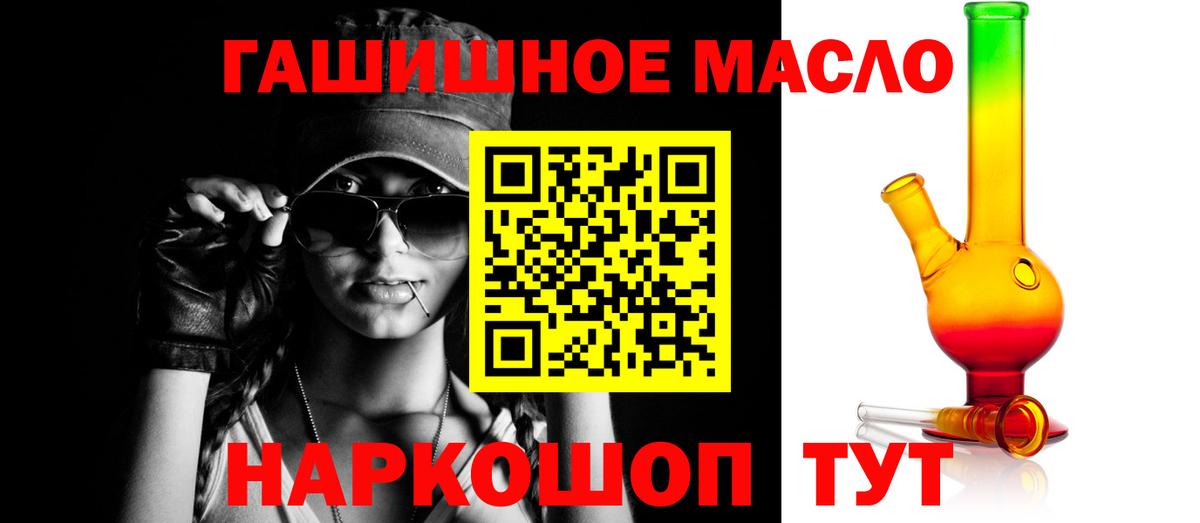 ТГК концентрат Электросталь