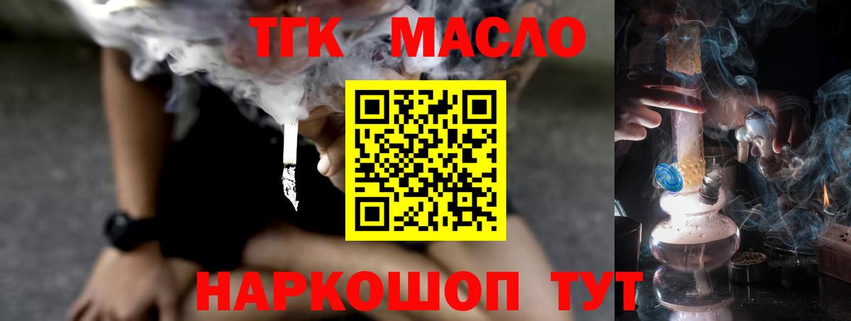 Дистиллят ТГК Wax  Электросталь  ТГК гашишное масло 